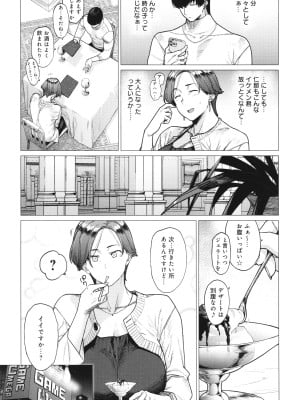 [越山弱衰] 蕩蕩と濁濁_190