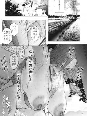 [越山弱衰] 蕩蕩と濁濁_183