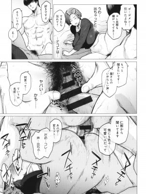 [越山弱衰] 蕩蕩と濁濁_210