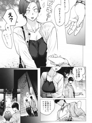 [越山弱衰] 蕩蕩と濁濁_188