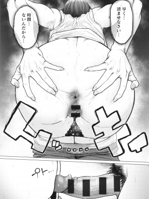 [越山弱衰] 蕩蕩と濁濁_024