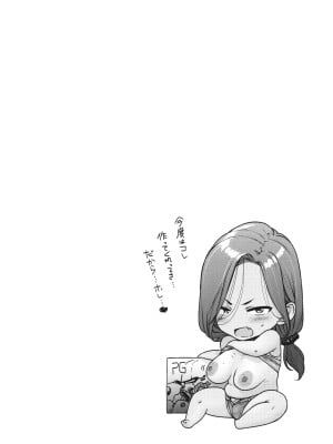 [越山弱衰] 蕩蕩と濁濁_185