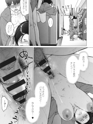 [越山弱衰] 蕩蕩と濁濁_074