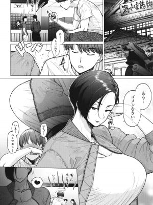 [越山弱衰] 蕩蕩と濁濁_059