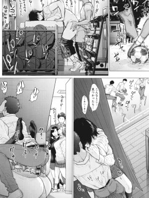 [越山弱衰] 蕩蕩と濁濁_133