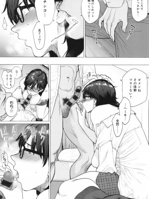 [越山弱衰] 蕩蕩と濁濁_126