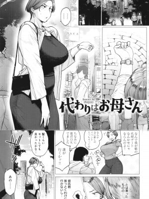 [越山弱衰] 蕩蕩と濁濁_186