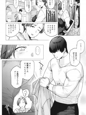 [越山弱衰] 蕩蕩と濁濁_189
