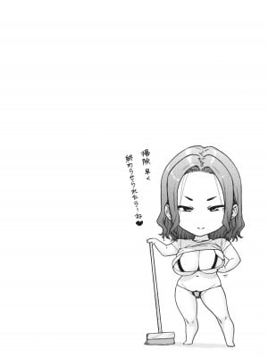 [越山弱衰] 蕩蕩と濁濁_055