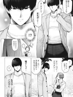 [越山弱衰] 蕩蕩と濁濁_187