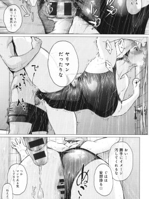 [越山弱衰] 蕩蕩と濁濁_136