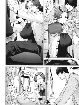 [越山弱衰] 蕩蕩と濁濁_191