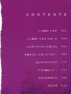 [越山弱衰] 蕩蕩と濁濁_005