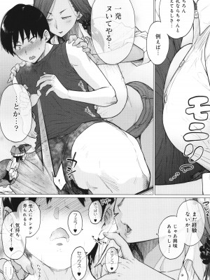 [越山弱衰] 蕩蕩と濁濁_157