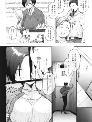 [越山弱衰] 蕩蕩と濁濁_057