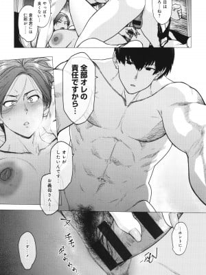 [越山弱衰] 蕩蕩と濁濁_204