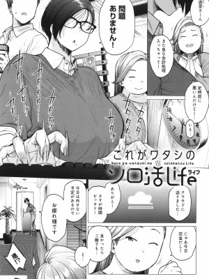 [越山弱衰] 蕩蕩と濁濁_056