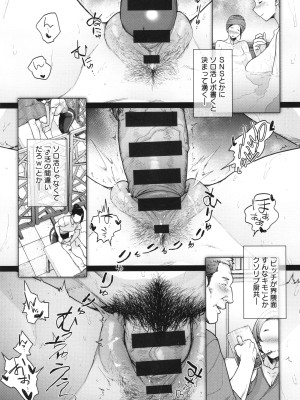 [越山弱衰] 蕩蕩と濁濁_078