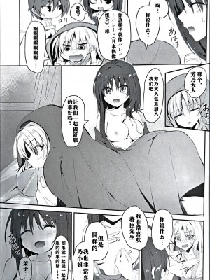 (C96) [せがつぷるーと (せがつ)] にんじゃさんとみこひめさまの悩み｜忍者茉子和巫女芳乃的烦恼 [个人机翻汉化]_08