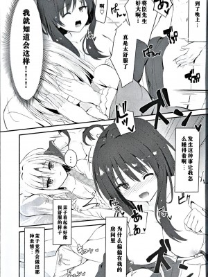 (C96) [せがつぷるーと (せがつ)] にんじゃさんとみこひめさまの悩み｜忍者茉子和巫女芳乃的烦恼 [个人机翻汉化]_04