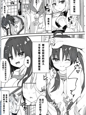 (C96) [せがつぷるーと (せがつ)] にんじゃさんとみこひめさまの悩み｜忍者茉子和巫女芳乃的烦恼 [个人机翻汉化]_03