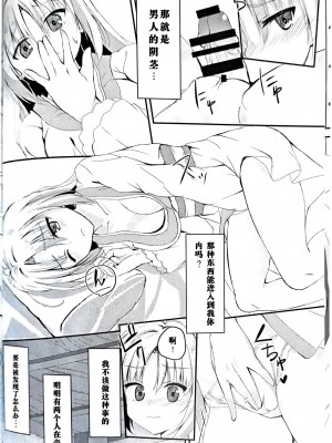 (C96) [せがつぷるーと (せがつ)] にんじゃさんとみこひめさまの悩み｜忍者茉子和巫女芳乃的烦恼 [个人机翻汉化]_05