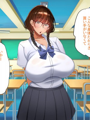 [特盛飯店] 孕ませ課外活動 -クラスで浮いているふたりとヤリまくり性活-_014