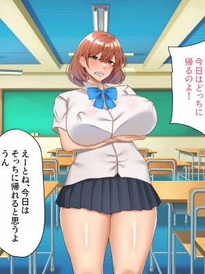 [特盛飯店] 孕ませ課外活動 -クラスで浮いているふたりとヤリまくり性活-_003