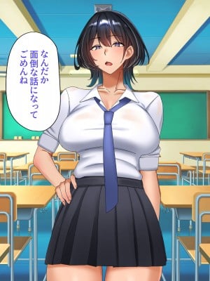 [特盛飯店] 孕ませ課外活動 -クラスで浮いているふたりとヤリまくり性活-_012