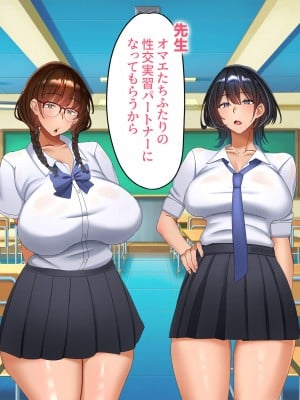 [特盛飯店] 孕ませ課外活動 -クラスで浮いているふたりとヤリまくり性活-_010
