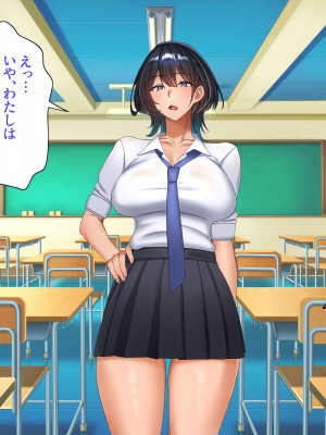 [特盛飯店] 孕ませ課外活動 -クラスで浮いているふたりとヤリまくり性活-_078