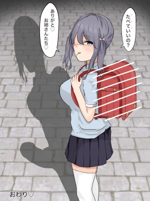 [ひぽさん] ふたなり○学生がナンパしてきたお姉さんたちをつよつよおちんぽでわからせる_26