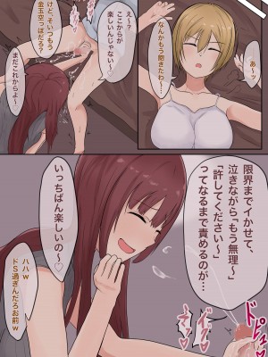 [ひぽさん] ふたなり○学生がナンパしてきたお姉さんたちをつよつよおちんぽでわからせる_13