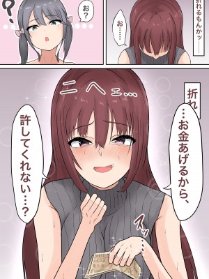 [ひぽさん] ふたなり○学生がナンパしてきたお姉さんたちをつよつよおちんぽでわからせる_10