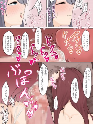 [ひぽさん] ふたなり○学生がナンパしてきたお姉さんたちをつよつよおちんぽでわからせる_23