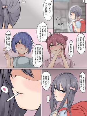 [ひぽさん] ふたなり○学生がナンパしてきたお姉さんたちをつよつよおちんぽでわからせる_25