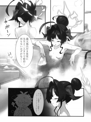 (C104) [あやた楼  (あやたろ)] カスミの開発日誌～ドスケベマッサージ編～ (ブルーアーカイブ)_02