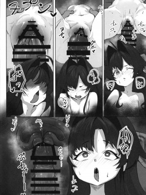 (C104) [あやた楼  (あやたろ)] カスミの開発日誌～ドスケベマッサージ編～ (ブルーアーカイブ)_11