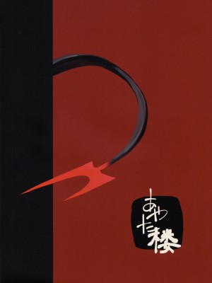 (C104) [あやた楼  (あやたろ)] カスミの開発日誌～ドスケベマッサージ編～ (ブルーアーカイブ)_26