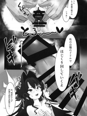 (C104) [あやた楼  (あやたろ)] カスミの開発日誌～ドスケベマッサージ編～ (ブルーアーカイブ)_10