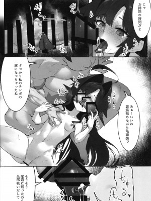 (C104) [あやた楼  (あやたろ)] カスミの開発日誌～ドスケベマッサージ編～ (ブルーアーカイブ)_15