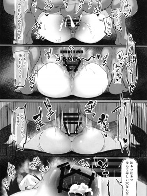 (C104) [あやた楼  (あやたろ)] カスミの開発日誌～ドスケベマッサージ編～ (ブルーアーカイブ)_21