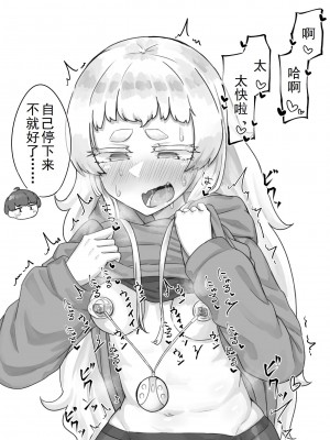 [摩訶の巣窟 (摩訶乃ムッチ)] 腐れ縁雑魚乳首 [星河个人机翻]_066