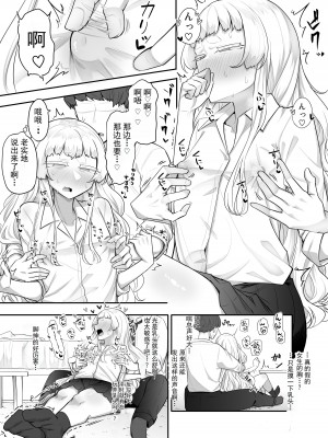 [摩訶の巣窟 (摩訶乃ムッチ)] 腐れ縁雑魚乳首 [星河个人机翻]_016