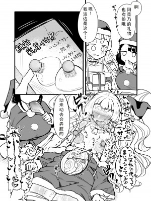 [摩訶の巣窟 (摩訶乃ムッチ)] 腐れ縁雑魚乳首 [星河个人机翻]_096