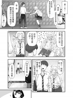[摩訶の巣窟 (摩訶乃ムッチ)] 腐れ縁雑魚乳首 [星河个人机翻]_032