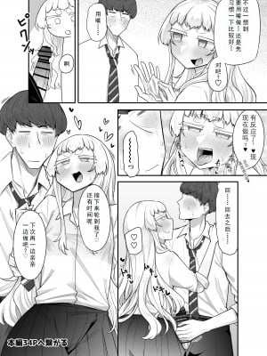[摩訶の巣窟 (摩訶乃ムッチ)] 腐れ縁雑魚乳首 [星河个人机翻]_052