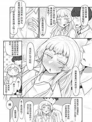 [摩訶の巣窟 (摩訶乃ムッチ)] 腐れ縁雑魚乳首 [星河个人机翻]_019