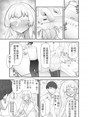 [摩訶の巣窟 (摩訶乃ムッチ)] 腐れ縁雑魚乳首 [星河个人机翻]_030