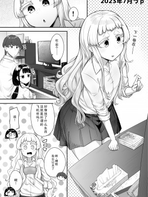 [摩訶の巣窟 (摩訶乃ムッチ)] 腐れ縁雑魚乳首 [星河个人机翻]_081